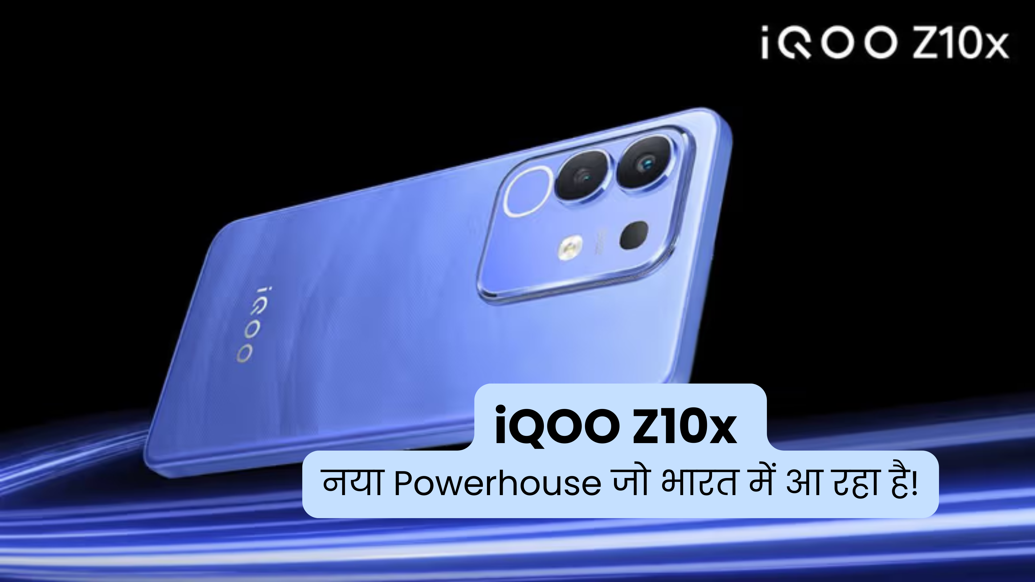 IQOO Z10X Rumor